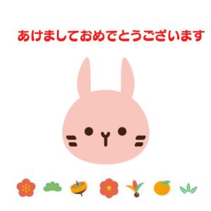 うさぎの年賀状 無料ラインスタンプ うさぎ あけましておめでとうございます お正月のイラスト 卯年 23年 Lineスタンプ無料フリーダウンロード